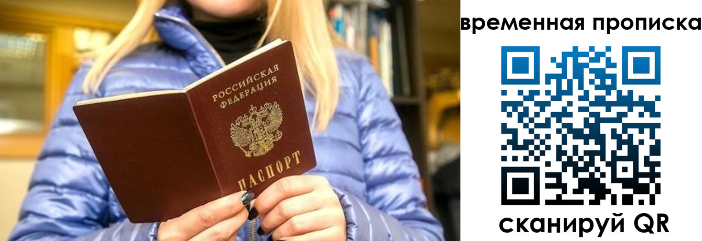 временная регистрация в квартире в Киреевске