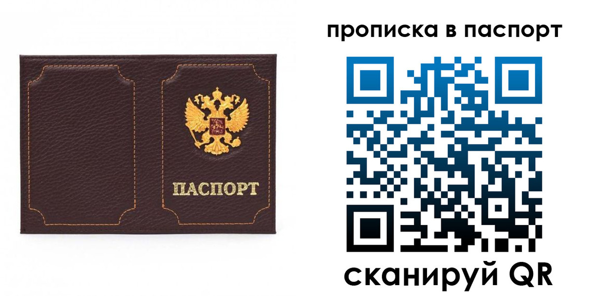 прописка регистрация в Киреевске