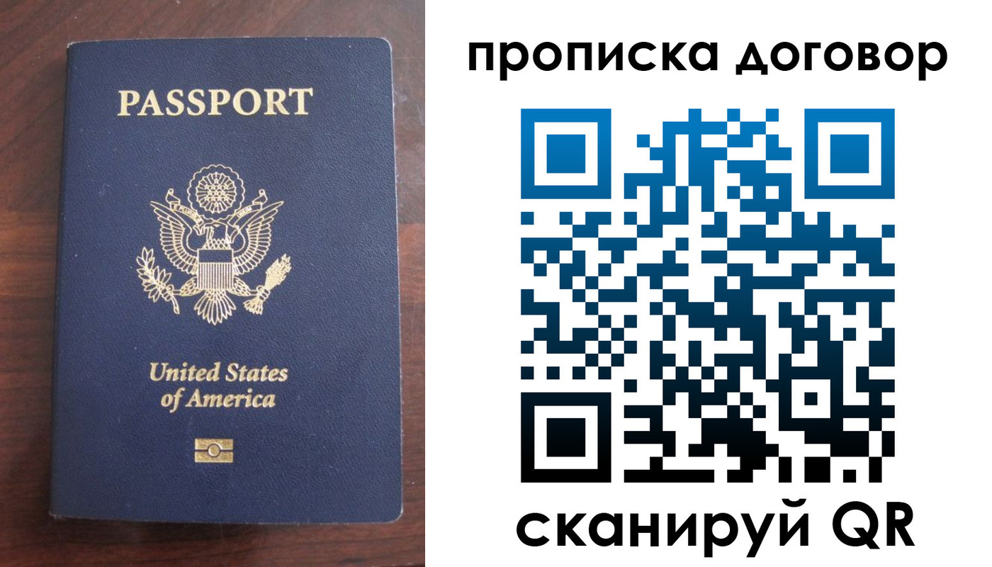 прописка в Киреевске