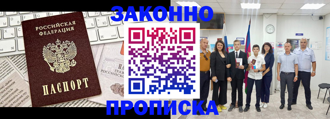 прописка регистрация в Киреевске