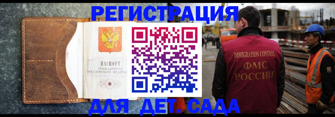 прописка для школы в Киреевске