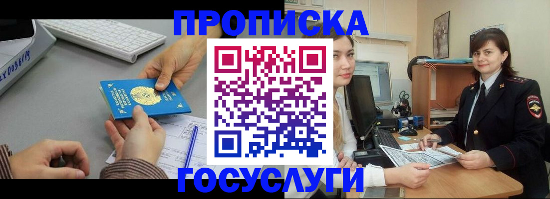 миграционный учет в Киреевске
