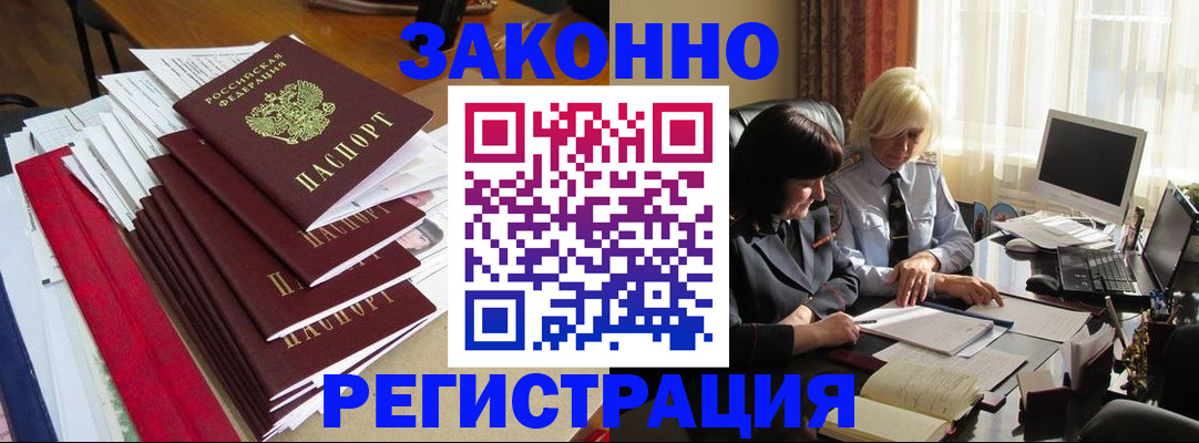 временная регистрация купить в Киреевске