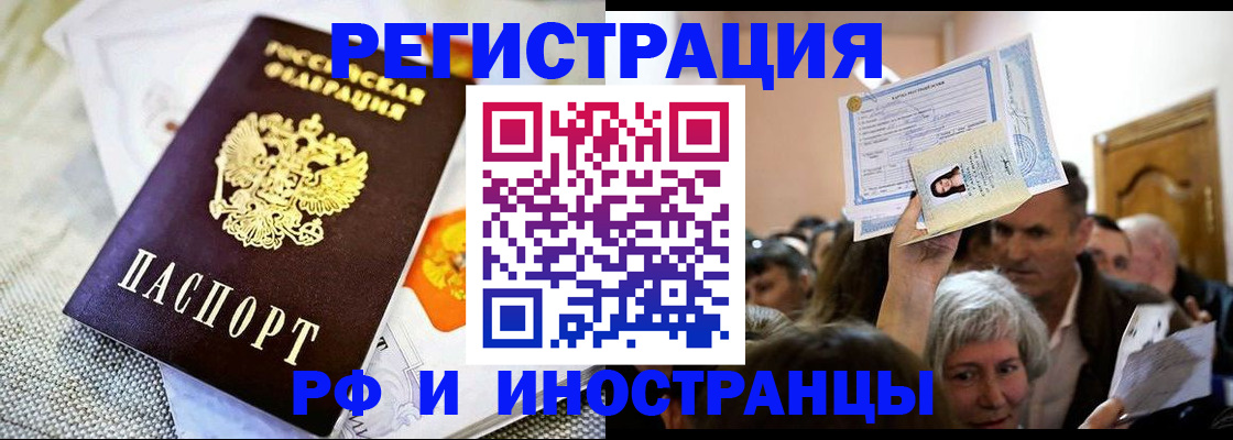 временная регистрация поиск в Киреевске