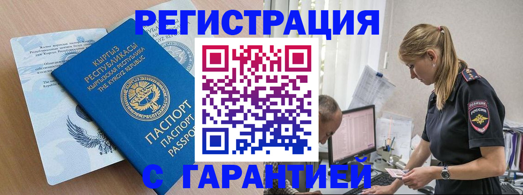 прописка для школы в Киреевске